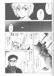 [Takahiro Kutugi] Friends Yes We're (Evangelion) - page 44