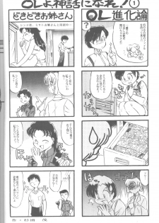 [Takahiro Kutugi] Friends Yes We're (Evangelion) - page 11