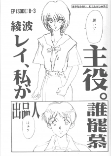 [Takahiro Kutugi] Friends Yes We're (Evangelion) - page 22