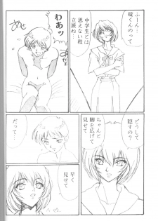 [Takahiro Kutugi] Friends Yes We're (Evangelion) - page 25