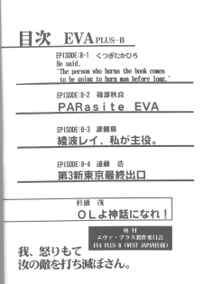 [Takahiro Kutugi] Friends Yes We're (Evangelion) - page 3