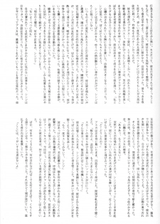 [Takahiro Kutugi] Friends Yes We're (Evangelion) - page 6