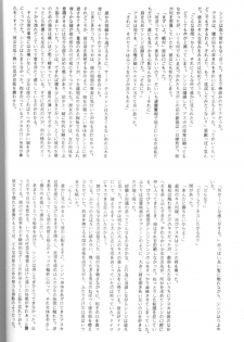 [Takahiro Kutugi] Friends Yes We're (Evangelion) - page 7