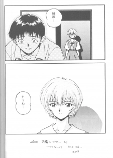 [Takahiro Kutugi] Friends Yes We're (Evangelion) - page 21