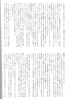 [Takahiro Kutugi] Friends Yes We're (Evangelion) - page 5