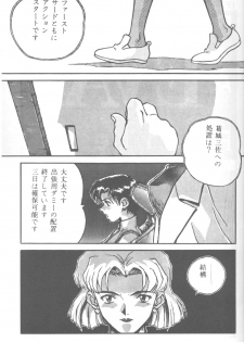 [Takahiro Kutugi] Friends Yes We're (Evangelion) - page 12