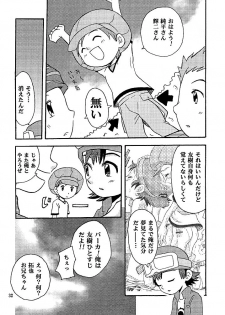 [Shamon Tei] Muki Takuya (Digimon Frontier) - page 32