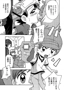 [Shamon Tei] Muki Takuya (Digimon Frontier) - page 7