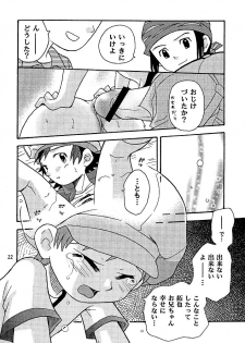 [Shamon Tei] Muki Takuya (Digimon Frontier) - page 22