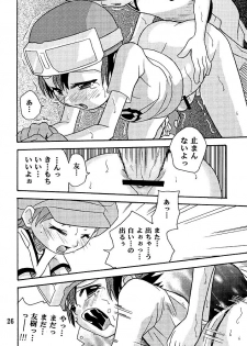 [Shamon Tei] Muki Takuya (Digimon Frontier) - page 26