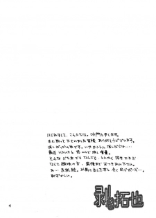[Shamon Tei] Muki Takuya (Digimon Frontier) - page 4