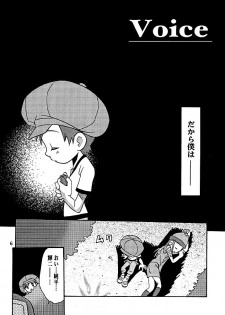 [Shamon Tei] Muki Takuya (Digimon Frontier) - page 6