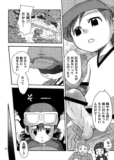 [Shamon Tei] Muki Takuya (Digimon Frontier) - page 18