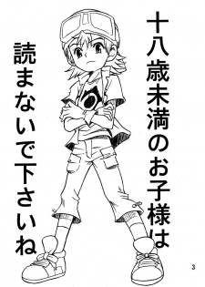 [Shamon Tei] Muki Takuya (Digimon Frontier) - page 3