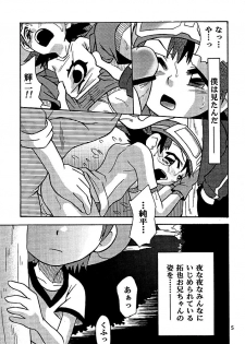 [Shamon Tei] Muki Takuya (Digimon Frontier) - page 5
