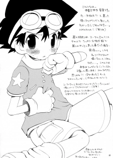 (C65) [KuruGuru DNA (Hoshiai Hilo)] Tai Taku Tai (Digimon) - page 45
