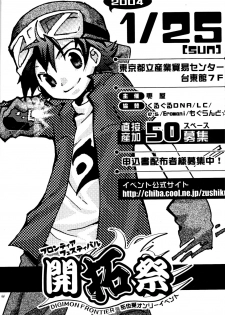 (C65) [KuruGuru DNA (Hoshiai Hilo)] Tai Taku Tai (Digimon) - page 44