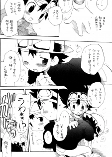 (C65) [KuruGuru DNA (Hoshiai Hilo)] Tai Taku Tai (Digimon) - page 10