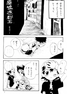 (C65) [KuruGuru DNA (Hoshiai Hilo)] Tai Taku Tai (Digimon) - page 6