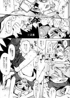 (C65) [KuruGuru DNA (Hoshiai Hilo)] Tai Taku Tai (Digimon) - page 39