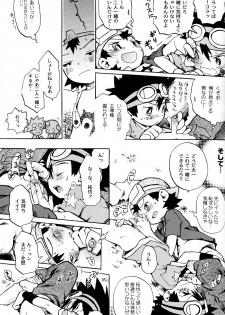 (C65) [KuruGuru DNA (Hoshiai Hilo)] Tai Taku Tai (Digimon) - page 37
