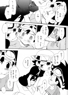 (C65) [KuruGuru DNA (Hoshiai Hilo)] Tai Taku Tai (Digimon) - page 11