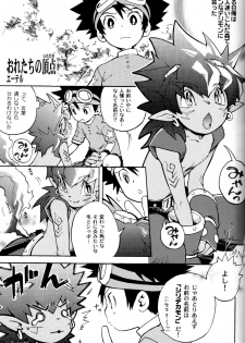 (C65) [KuruGuru DNA (Hoshiai Hilo)] Tai Taku Tai (Digimon) - page 25
