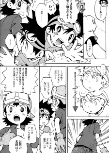 (C65) [KuruGuru DNA (Hoshiai Hilo)] Tai Taku Tai (Digimon) - page 28