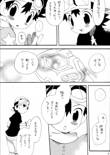 (C65) [KuruGuru DNA (Hoshiai Hilo)] Tai Taku Tai (Digimon) - page 21