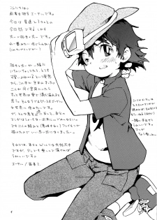 (C65) [KuruGuru DNA (Hoshiai Hilo)] Tai Taku Tai (Digimon) - page 4