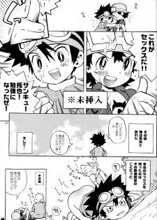 (C65) [KuruGuru DNA (Hoshiai Hilo)] Tai Taku Tai (Digimon) - page 41
