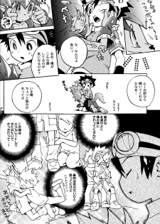 (C65) [KuruGuru DNA (Hoshiai Hilo)] Tai Taku Tai (Digimon) - page 26