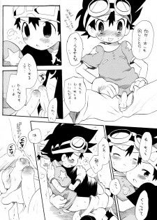 (C65) [KuruGuru DNA (Hoshiai Hilo)] Tai Taku Tai (Digimon) - page 12