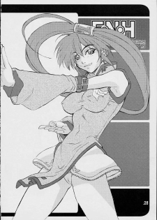 [UNI MATRIX ONE (Isou Doubaku)] ENH - Emergency Ninja Hologram (Dead or Alive) - page 26