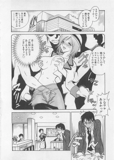 [Yano Kentaro] Sweet Time - page 32