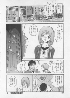 [Yano Kentaro] Sweet Time - page 24