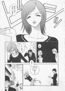 [Yano Kentaro] Sweet Time - page 27