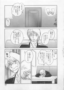 [Yano Kentaro] Sweet Time - page 47