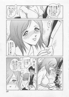 [Yano Kentaro] Sweet Time - page 37