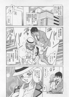 [Yano Kentaro] Sweet Time - page 44