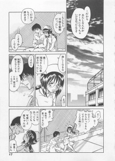 [Yano Kentaro] Sweet Time - page 17