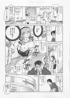 [Yano Kentaro] Sweet Time - page 33