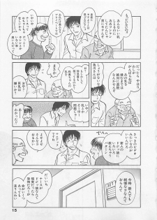 [Yano Kentaro] Sweet Time - page 15