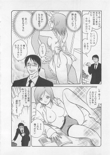 [Yano Kentaro] Sweet Time - page 28