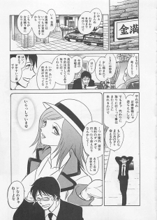 [Yano Kentaro] Sweet Time - page 29