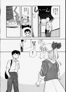 [Tama Noboru] Happy Hakusho - page 42