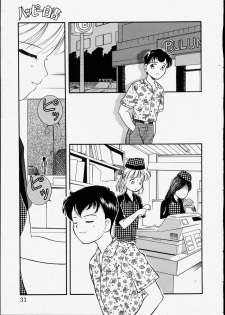 [Tama Noboru] Happy Hakusho - page 31