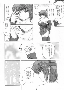 (CR31) [D'erlanger (Yamazaki Show)] Open the Gate - Inou Mankai (Dead or Alive) - page 45