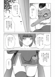 (CR31) [D'erlanger (Yamazaki Show)] Open the Gate - Inou Mankai (Dead or Alive) - page 35