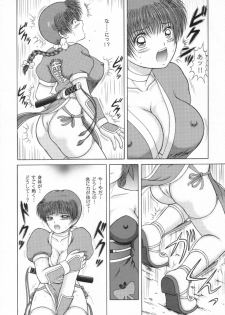 (CR31) [D'erlanger (Yamazaki Show)] Open the Gate - Inou Mankai (Dead or Alive) - page 23